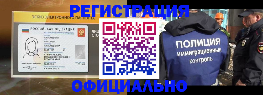 прописка поиск в Алтае