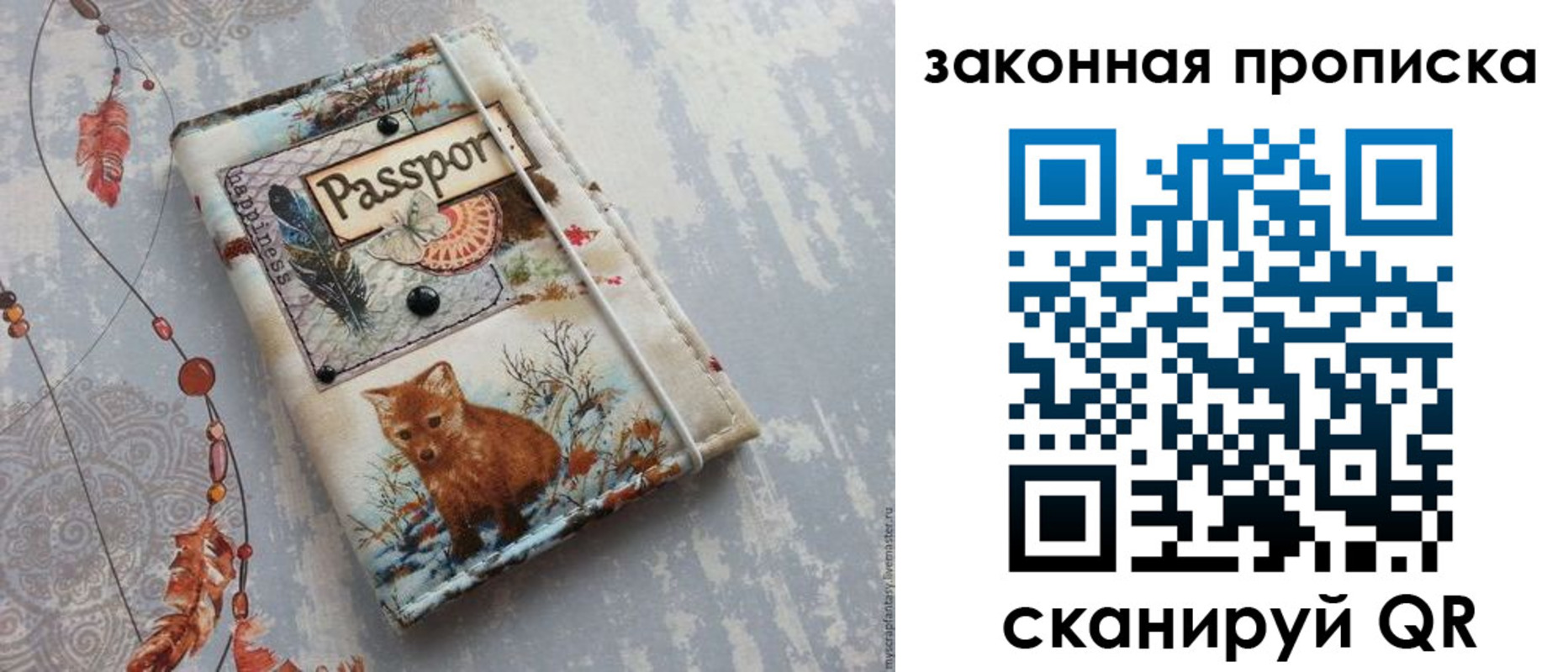 прописка для кредита в Алтае