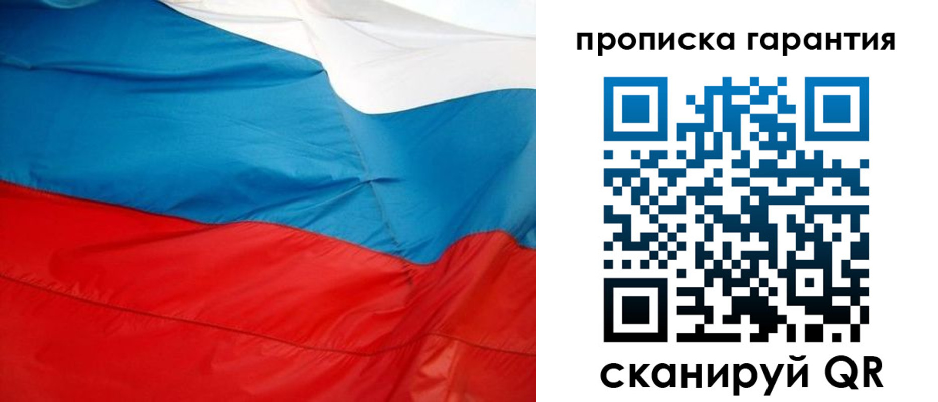 миграционный учет в Алтае