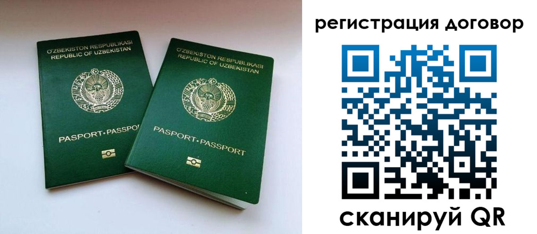 временная регистрация купить в Алтае