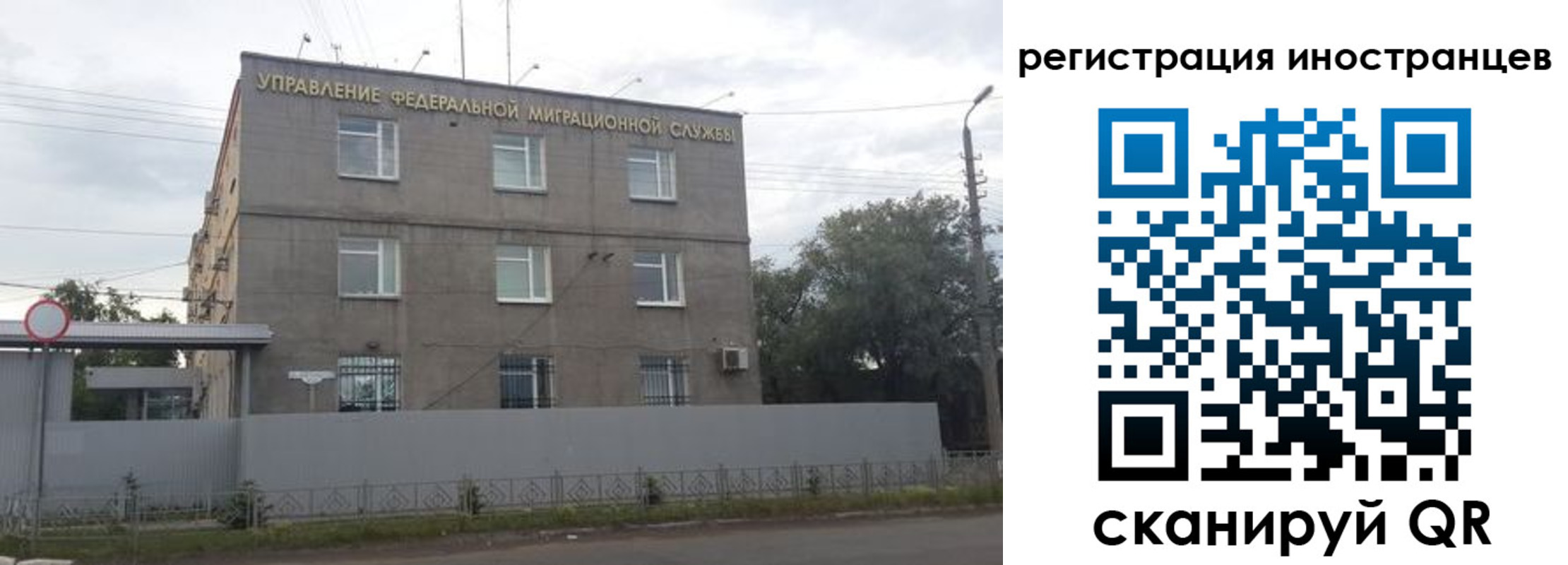 временная прописка в Алтае