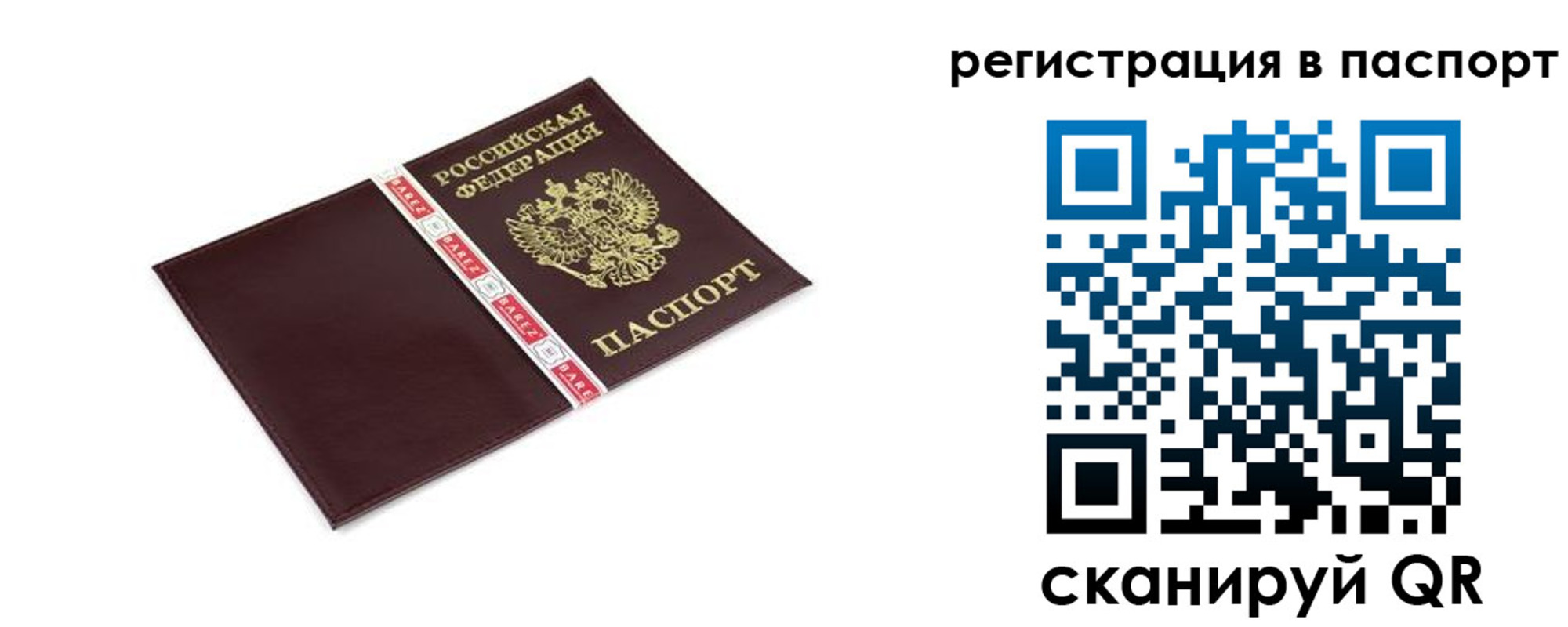 пропишу в квартире в Алтае
