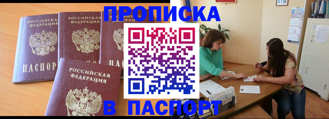 временная регистрация собственник в Алтае