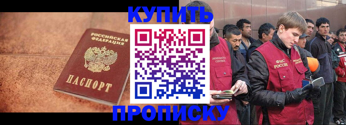 где прописаться в Алтае